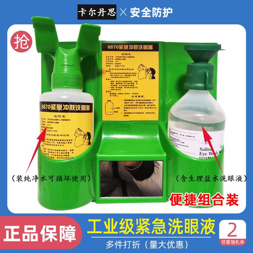 
Ensure industrial emergency eye wash eye wash English version of foreign trade special new product eye cleaning 4604SN3894 Six teeth 4604 eye wash