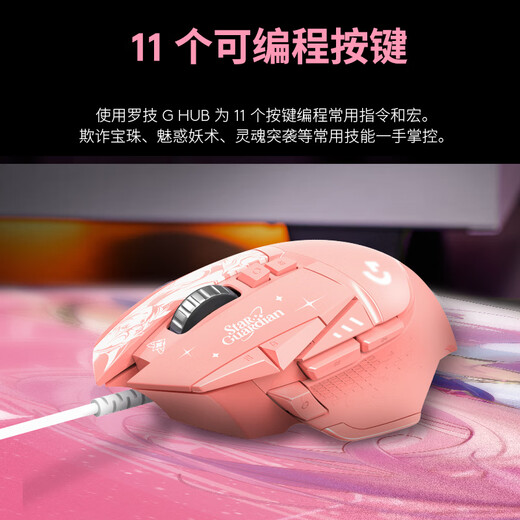 Logitech (G) G502 HERO Master Gaming Mouse Wired Mouse Esports Machinery Chicken Eater APEX G502SG HERO [Ali Limited Edition]