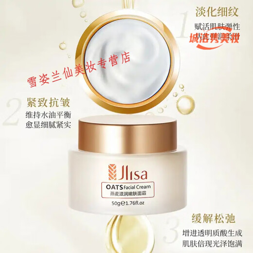 Slimsha Active Oatmeal Cream hidratando y rejuveneciendo crema facial para hombres y niñas. Se prefiere el mismo estilo para Shaweiman