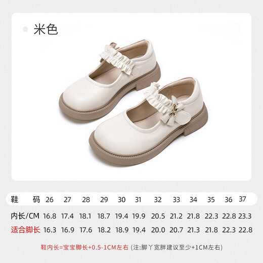 Fuluo Mi Girls' Leather Shoes Spring and Autumn New Square-Odor Breathable Soft Sole Single Shoes Children's Campus Performance Shoes Beige 35