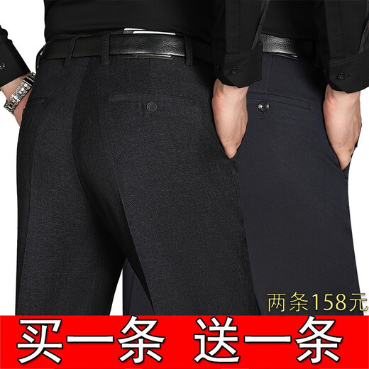 (2条158)秋冬厚款男士中老年西裤男直筒高腰爸爸休闲免烫大码西装裤 901藏蓝+9905宝蓝 36码=2尺8腰围