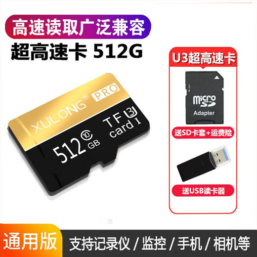 戌龙 高速内存卡 sd存储卡闪存TF卡手机内存卡通用行车记录仪平板智能摄像机数码照相机 监控专用卡 128G高速版（科技红-送SD卡套+读卡器）