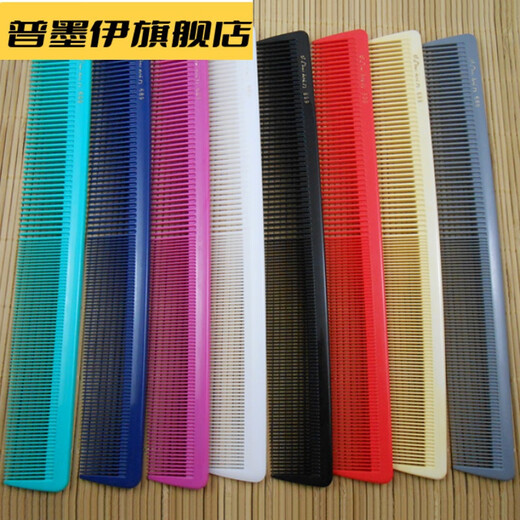 发型师剪发梳子发廊理发店美发梳子长发家用女发梳子 689蓝色
