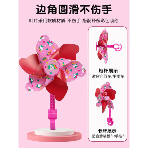 艾格辰七彩旋转风车儿童滑板车自行车婴儿推车装饰挂件小风车户外玩具 公主风车[长杆+短杆]