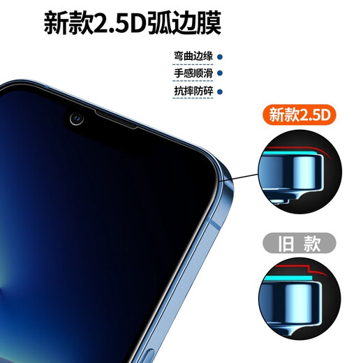 菲尔克【2片装】适用于苹果13/13Pro防窥膜钢化膜iPhone13ProMax手机膜全屏覆盖防爆保护贴膜 苹果13/13Pro【防窥钻石膜】防窥版-2片装