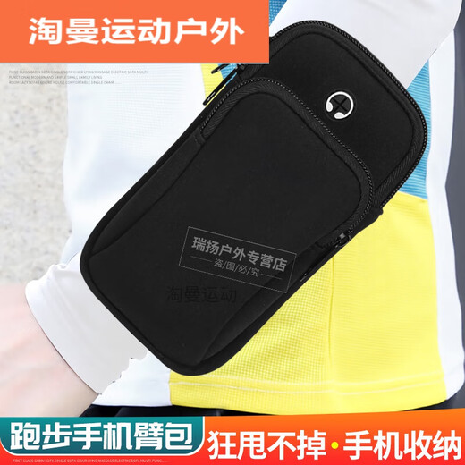 Ayub running mobile phone arm bag outdoor sports equipment for men and women arm sleeve arm bag wrist bag waterproof cycling protective cover black arm bag available within 6.3 inches