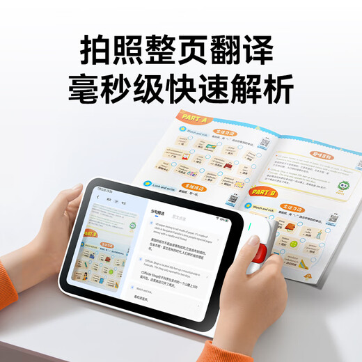 Homework Helper AI Intelligent Tutoring Machine 2nd Generation Learning Machine Dictionary Pen 2-in-1 Original Question Video Lectures on General Tutoring 8-inch AG Eye Protection Screen 4G Erudite Edition Second Generation Tutoring Machine + Wrong Question Printer P1D