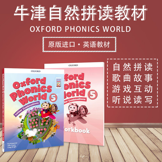 新版牛津自然拼读教材 Oxford phonics world 5级别 主课本+练习册+APP+外教视频课程 （牛津大学出版社） 启发孩子发音能力 提升阅读能力 英文原版进口 儿童英语学习