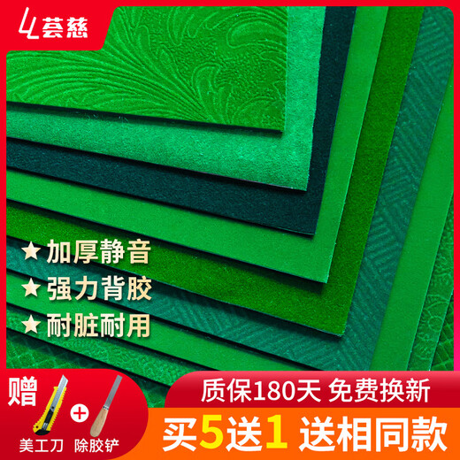 荟慈麻将自粘桌布麻将桌自动麻将机桌面贴布垫子加厚消音布台面布配件 长绒【消音加厚】880绿