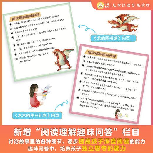 Die vollständige Reihe von chinesisch abgestuften Lesematerial für Kinder auf dem Schaf auf dem Berg von 123456 Level 1, 2, 3 Alphabetisierungskarten Kartenbilder Bücher Sprachbücher Lesen der Kraftspiele Bilder Bücher Bilde Bilde Bilde Bildern und primäre Getriebe Vorschulklasse Kindergartenschildbücher Baby Early Education Education ELLIGNIENT Cognitive Story Books 0-3-6-8 Jahre alte Primär- und Sekundärsklasse-Aufenthaltsbücher, Elternbücher, Elternbücher, Juden-Paket-Paket-Paket-Paket-Spiele.
