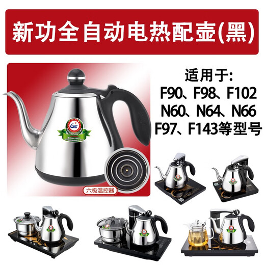 Neue Erfolge F90 Kessel F98 Single Kessel F143 N60 N66 Automatische Wasserladungskessel -Desinfektionstopfkessel Kessel mit Wasserkessel Originalzubehör 1L - neuer schwarzer Wasserkocher mit Kessel 701