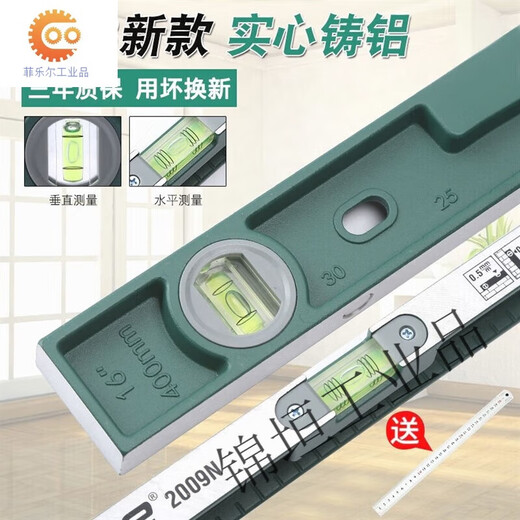 Quality level imported from Germany, high-precision solid cast aluminum, industrial-grade heavy-duty all-aluminum alloy, multi-functional decoration, solid cast aluminum, 1 meter without magnetic ruler