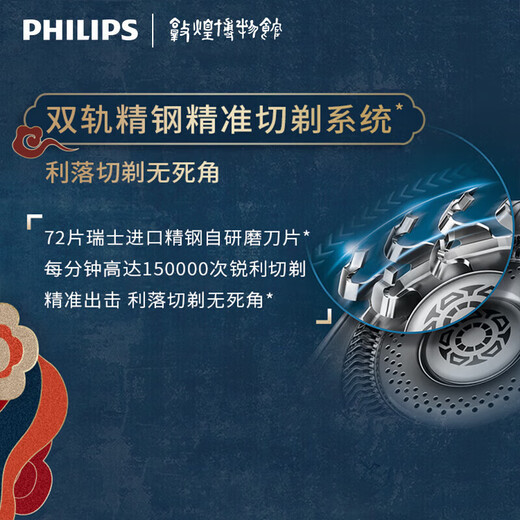 Philips (PHILIPS) electric shaver S9966 smart light sense S9933 shaver S9000 boyfriend razor electric portable model S9889 gift box + nose hair device + shaving cream + gift bag
