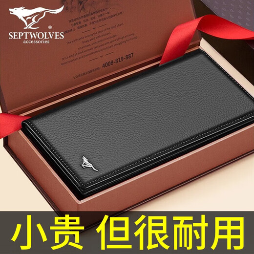 七匹狼（SEPTWOLVES）钱包男士长款真皮牛皮钱夹商务休闲多卡位皮夹生日礼物送男友老公 黑色金属狼标礼盒装【官方直售】