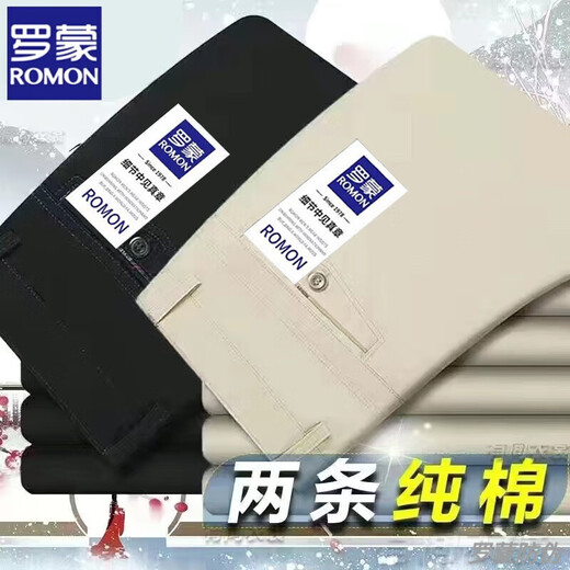 罗蒙纯棉100%休闲裤男春夏季薄款宽松直筒长裤中年爸爸装轻商务正装裤 801黑色+805深灰【常规款】 32 (2尺5腰围)125-135斤左右
