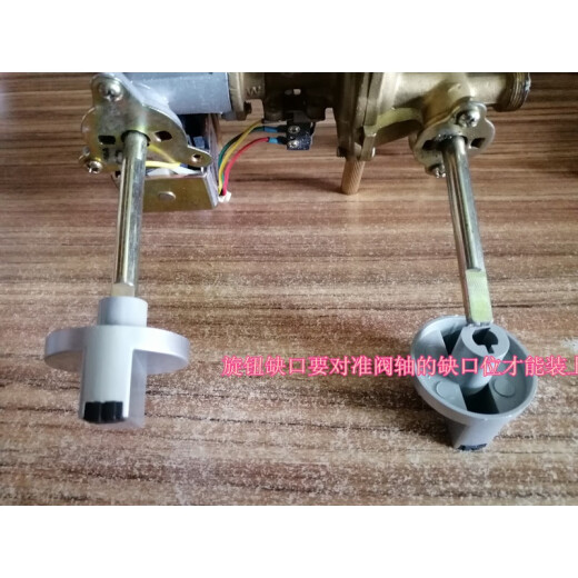 Shantou Lincun Shihu gas water heater knob accessories Macro Yingxue Qitian. The gas water heater adjustment switch is universal for adjusting fire power. The inner diameter of the water temperature knob is 7mm.