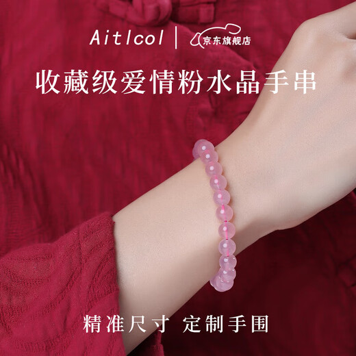 Etcol Madagascar Natural Pink Crystal Bracelet Peach Blossom Pink Crystal Bracelet Lao Mine Sends Girlfriend and Wife Birthday Gift Collection Grade Pink Crystal-7mm