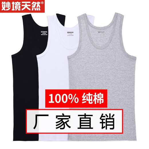 妙境天然【3件装】100%纯棉 男士背心运动跨栏大码健身夏季紧身打底吸汗 黑+白+灰 【3件装】 3XL 建议160-185斤