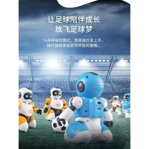 Dahuixia Early Education Intelligente Fernbedienung Roboter-Roboter-Wettbewerb High-Tech-Programming aufladen Fußball Kinderspielzeug Jungen und Mädchen Aufladung Gelb + Blau + Ball 2 + 4 Tore Standard