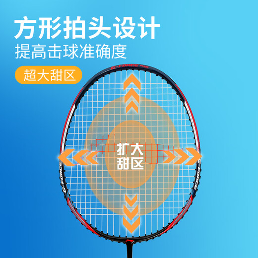 李宁（LI-NING）羽毛球拍中杆碳素280碳复合对拍AYPV069-22 (穿线含羽毛球手胶）