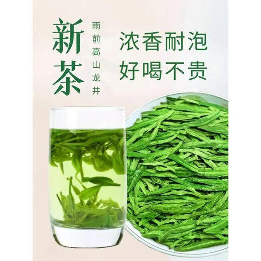Shi Fang Yi Authentic Ming Qian Special Grade Hangzhou Longjing Tea 2024 New Tea Self-Drink Strong Flavor Green Tea Young Bud Spring Tea 500g 250g First Class Primary 250g Ordinary Style