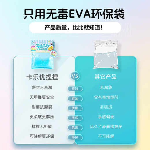 卡乐优（Coloyou）史莱姆捏捏乐葡萄水晶泡泡泥解压神器无毒起泡胶水精灵假水液体玻璃黏土彩泥