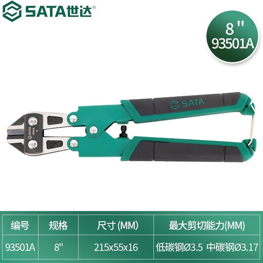 SATA shear lock steel bar cutting wire pliers 8 93501A