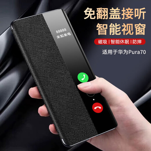 壳爵士 适用华为Pura70Ultra手机壳Pura70Pro免翻盖接听磁吸皮套智能休眠素皮双面全包防摔Pura70保护套 华为Pura70Ultra【宝石蓝】
