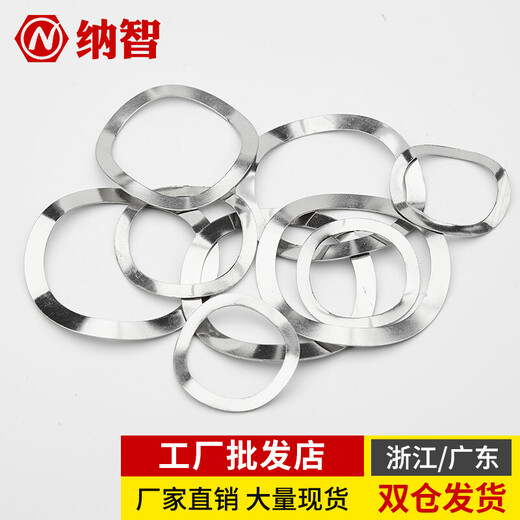 Jinggong 65 manganese steel wave washer 304 stainless steel spring elastic wave washer bearing wave washer 5*10*0.3 (stainless steel/100 pieces)