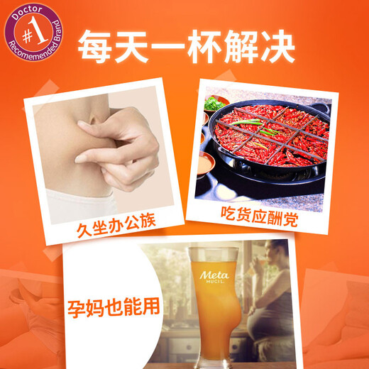 Metamucil膳食纤维粉114次量罐装meta纤维素代酵素代餐673g 三种水果味美国 香橙味 673g * 1罐装（114次量）