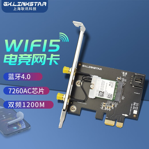 GxlinkstarWiFi7 Tarjeta de red inalámbrica PCI-E BE200/AX210/AX200 juego de deportes electrónicos 5G Gigabit Bluetooth dos en uno computadora de escritorio estable y de alto rendimiento Receptor WiFi 7260 tarjeta de red PCI-E de doble banda 1200M