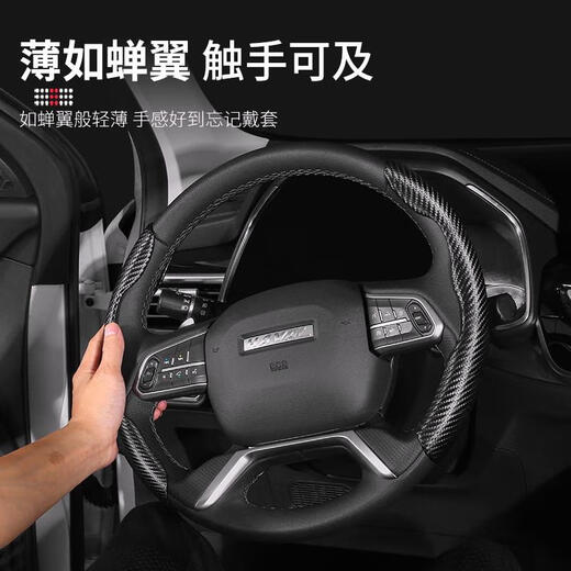 Yiyuan Automobil-Lenkradabdeckung, geeignet für Peugeot 408 3008 508L 4008 307 5008 206 308, Auto-Lenkrad-Anti-Rutsch-Abdeckung mit Kohlefasermuster (rotes Paar)