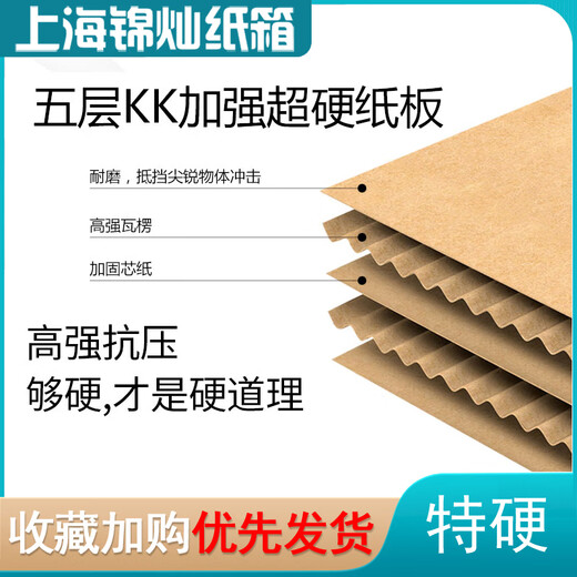 Huili's 5-layer five-layer hard carton box flat square 50*45*40*35*30*25*20*15*10cm 25cm 5-layer K-grade special hard 10 pieces 25cm 20cm
