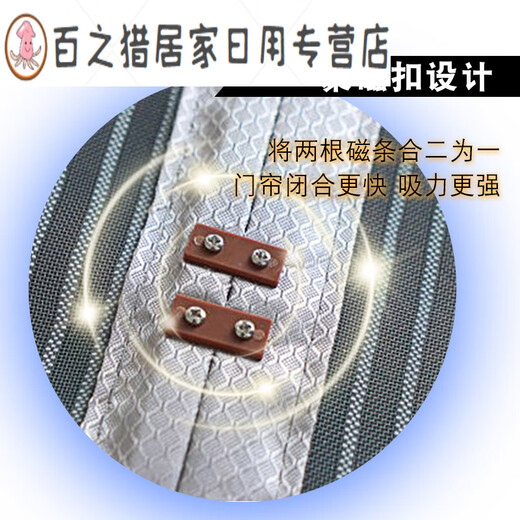 山头林村侧开全磁条防蚊门帘纱窗入户门防盗门纱帘磁吸夏季金刚网免打孔 红福03新款 金刚网刺绣 1片 1359