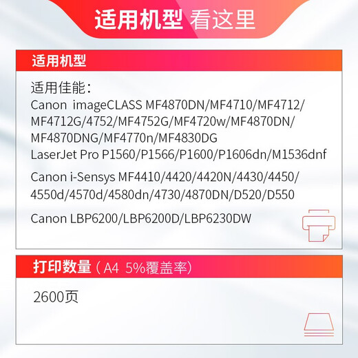 天威CRG328硒鼓适用佳能6230dn MF4870 4710 4770 LBP6200D打印机  CRG-328 /88A 碳粉【1500页】