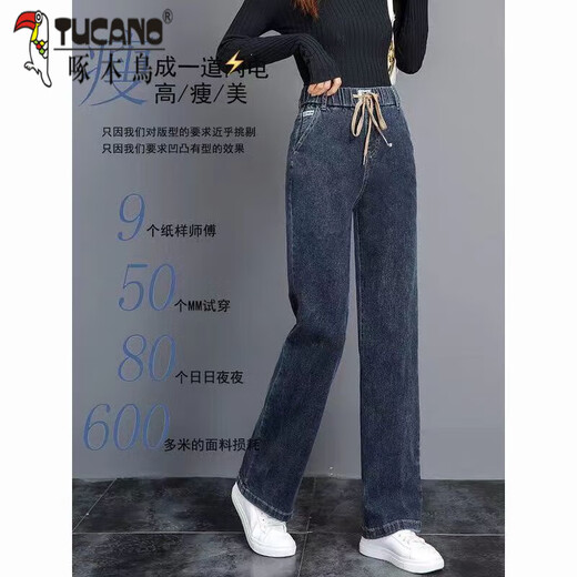 啄木鸟高腰直筒阔腿牛仔裤女宽松2024新春秋季松紧腰显瘦小个子春装裤子 9928款【蓝灰色】 L 建议105-115斤