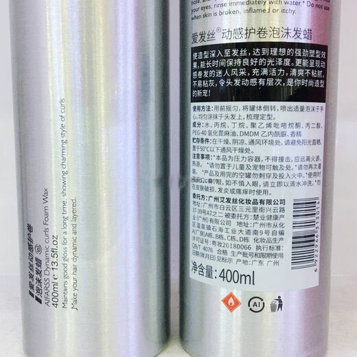 Love Hair Dynamic Curl Foam Hair Wax Elastic Women's Curly Hair Moisturizing and Styling Fluffy Wool Curl Bubble Mousse Foam 1 bottle Dynamic Curl Foam Hair Wax 400ml