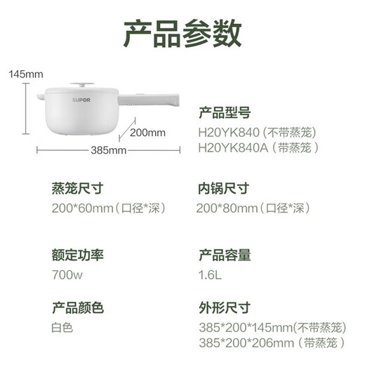 苏泊尔电煮锅1.6升小电锅宿舍小锅泡面锅电火锅小火锅大口径加深双管加热电炒锅多功能用途锅 1.6L【80mm加深+不粘涂层】H20YK840