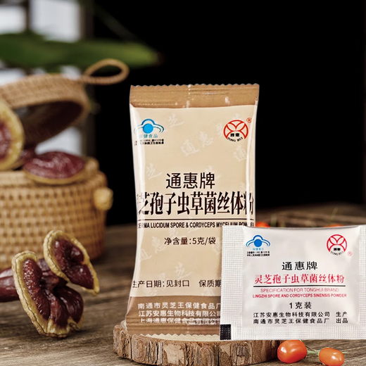 通惠5月生产【新老包装随机发货】通惠牌灵芝孢子虫草菌丝体粉1g*60包 经济款60克*2盒