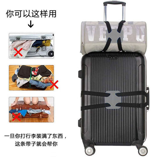 筏芯旅行行李打包带一字安全固定拉杆箱防脱落弹力松紧绳捆绑带固 行李箱固定打包带/单件