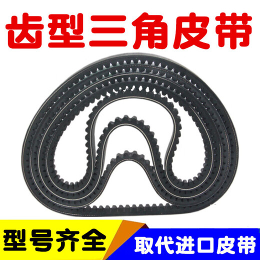 Toothed triangle belt type A AV13X600-2000B type toothed automobile fan generator high speed belt toothed belt type A 13850