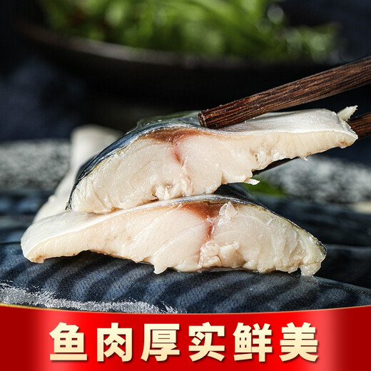 
Hai Hongying Norwegian blue and white fish, big squid, mackerel fillet, green zhanyu barbecue ingredients, fish seafood fresh 1050g, 10 pieces in total