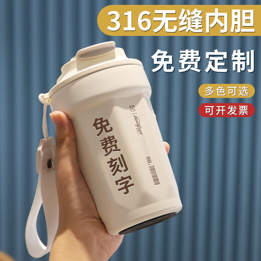 TMIRUI Portable Aislamiento térmico Café Café para hombres y mujeres con regalos de alta apariencia Logotipo personalizado Caza de agua Copa de regalo Regalo Día del Día del Maestro [Caja de regalo Smart/High-End] White 465ml