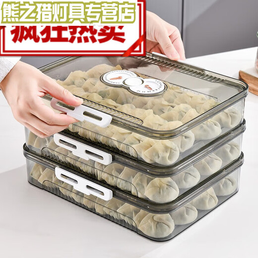 Junmo dumpling box bun storage box household frozen sealed fresh-keeping quick-frozen refrigerator storage transparent gray one layer one cover