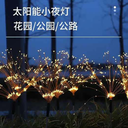 Maoyuantai Solar Fireworks Light Dandelion Ground Plug-in Light Garden Courtyard Lawn Decoration Light Outdoor Color Light Waterproof Night Light Colored Light 2 Function Solar Ground Plug-in Light 90 Lights Single