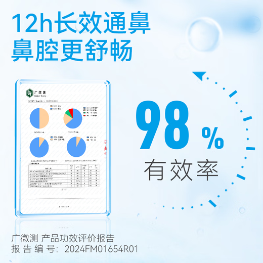 Nose Elf BGO nasal patch essential oil soothing nose patch for children and adults with stuffy nose, sleep congestion, nasal patch 16 patches