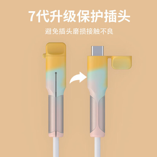 迈恻亦新款三重防护数据线保护套手机充电线防折断断裂保护头绕线器通用 安卓USB通用(白色)