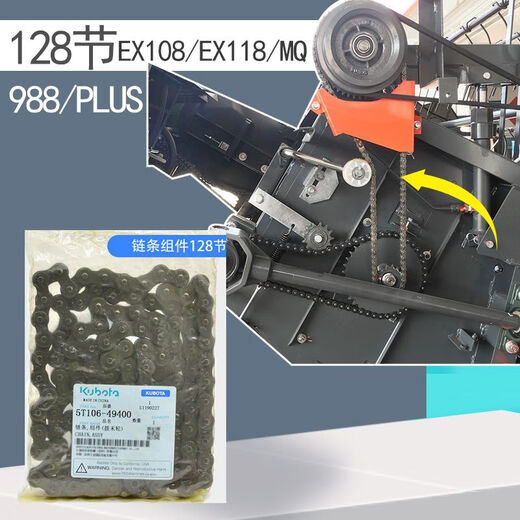 Kubota 988 688 758 аксессуары для комбайна приводная цепь жатки 84 секции 128 секций трансмиссия трансмиссия 113 секций 08A-688/758 оригинальная цепь