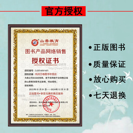 官方正版山香2025年教师招聘考试中小学教育理论基础客观题3600道主观题680道2本套教招考编制浙江山东安徽江苏河南河北湖南江西省 主观题680道