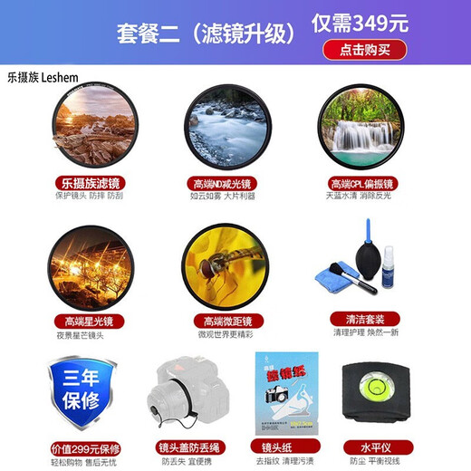 Sony (SONY) Sony Mirrorless FE mount full-frame zoom camera lens FE 24-105mm F4 (SEL24105G) gift pack version